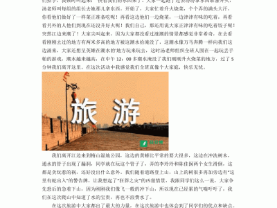 北京旅行日记对比:朴实自然VS浪漫唯美,你更喜欢哪种风格?