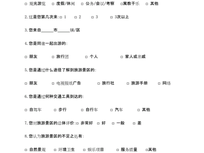 北京新疆天山天池景名胜区:避免旅游业重蹈工业发展覆辙