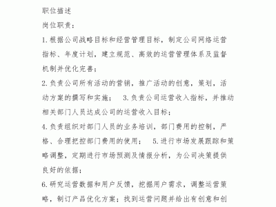 北京中国旅游集团有限公司暨香港中旅(集团)公司招聘简章