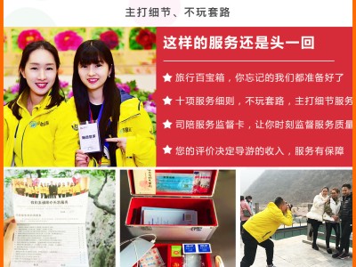 北京西安伴游服务大揭秘,XXX公司为你提供最贴心的专业导游服务