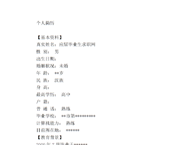 北京25-45岁,驾照必备!富丽华大酒店诚聘伴游司机