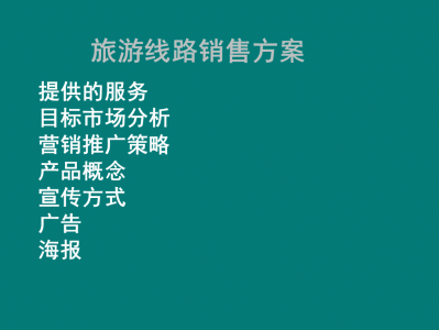 北京如何打造独特旅行体验,吸引更多尊贵客户?