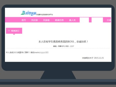 北京伴游网站合法性揭秘:九大角度解读,你必须知道